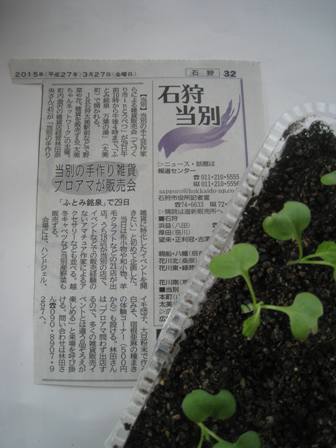 20150327-4.jpg