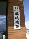 hujikikennsetu-2.jpg